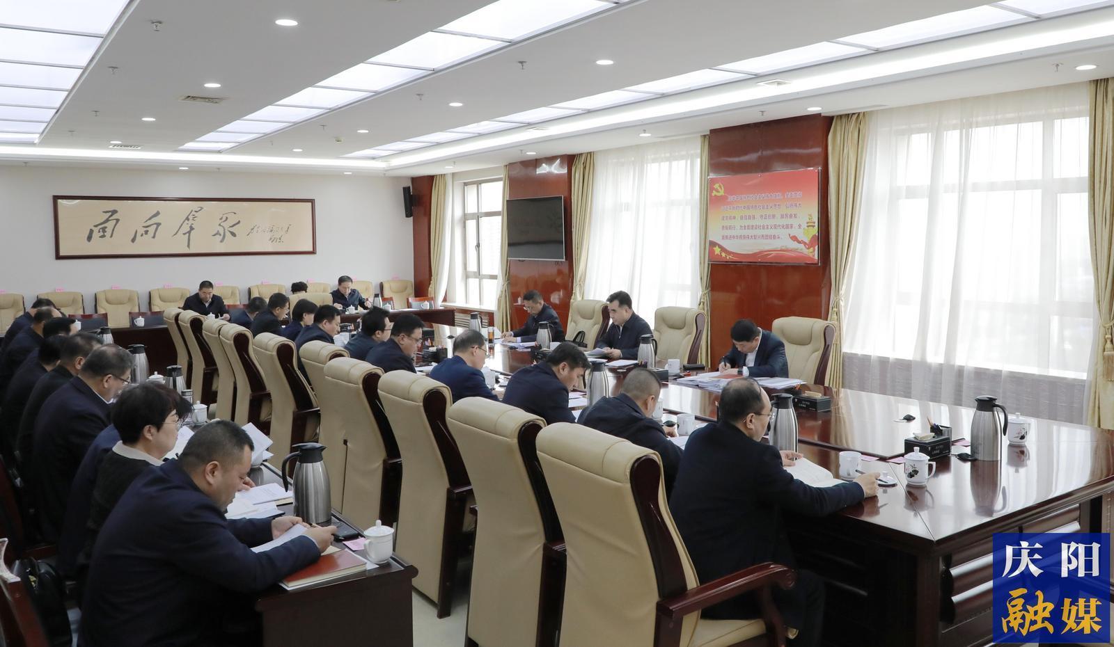 慶陽市委理論學(xué)習(xí)中心組舉行學(xué)習(xí)會議  黃澤元主持并講話 周繼軍李隆基等參加