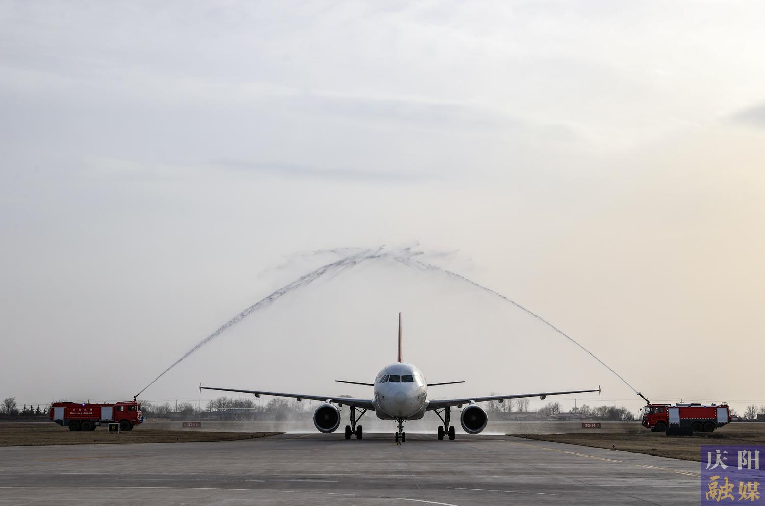 【攝影報道】慶陽機場?？?慶陽=蘭州航線今日首航