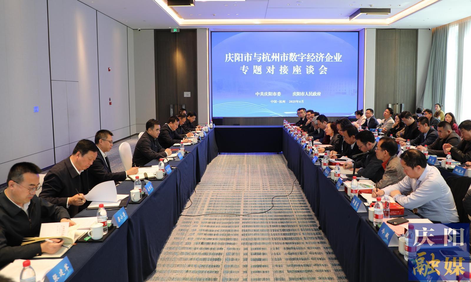 《慶陽(yáng)新聞》2025年4月2日