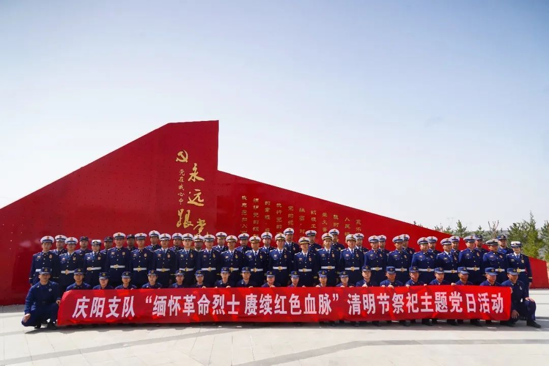慶陽消防各級開展清明節(jié)緬懷英烈活動