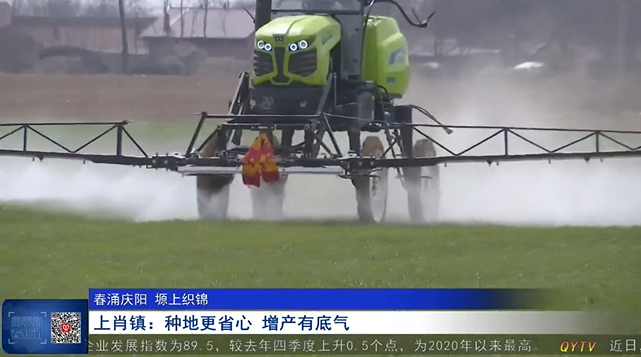 《慶陽(yáng)新聞》2025年4月11日