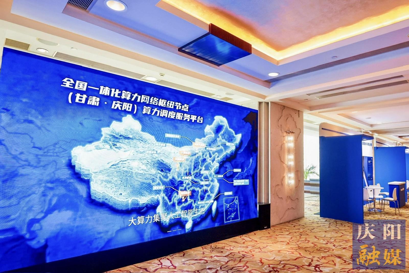 全國(guó)榜單折桂 千億產(chǎn)業(yè)領(lǐng)航 ——慶陽(yáng)榮膺全國(guó)算力園區(qū)20強(qiáng)榜首