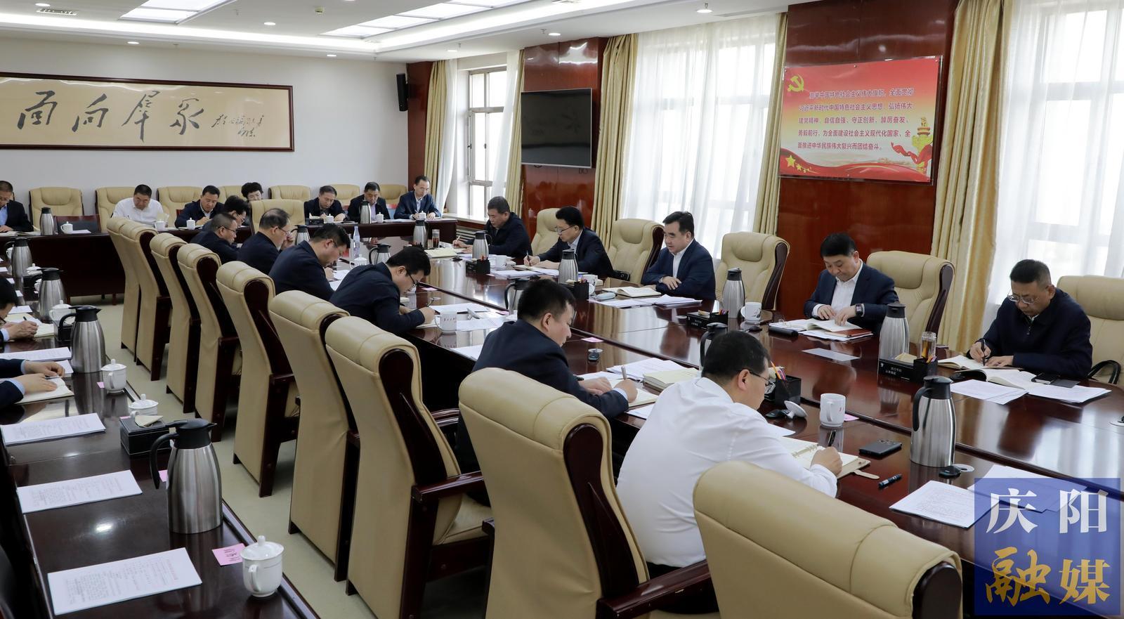 慶陽市委常委會、市政府班子開展深入貫徹中央八項規(guī)定精神學(xué)習(xí)教育讀書班第四次集中學(xué)習(xí)