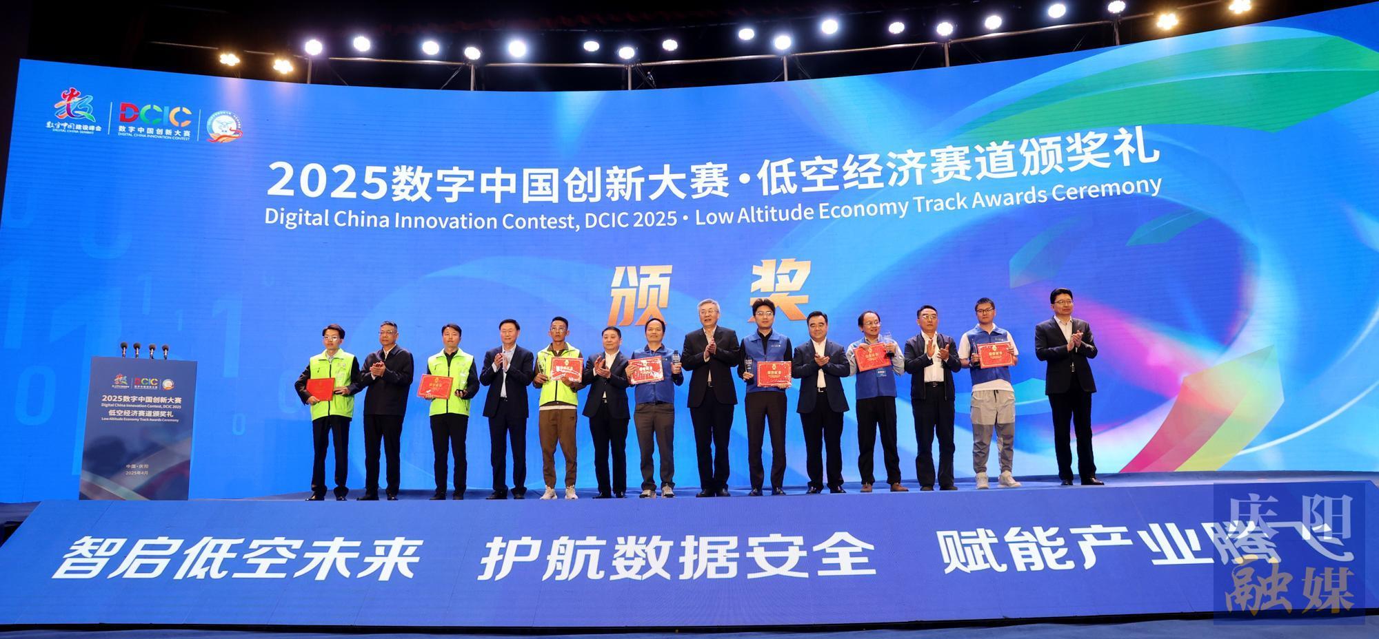 【攝影報(bào)道】2025數(shù)字中國(guó)低空經(jīng)濟(jì)賽道頒獎(jiǎng)禮在慶陽舉行 無人機(jī)飛控與eVTOL首飛等創(chuàng)新成果集中亮相