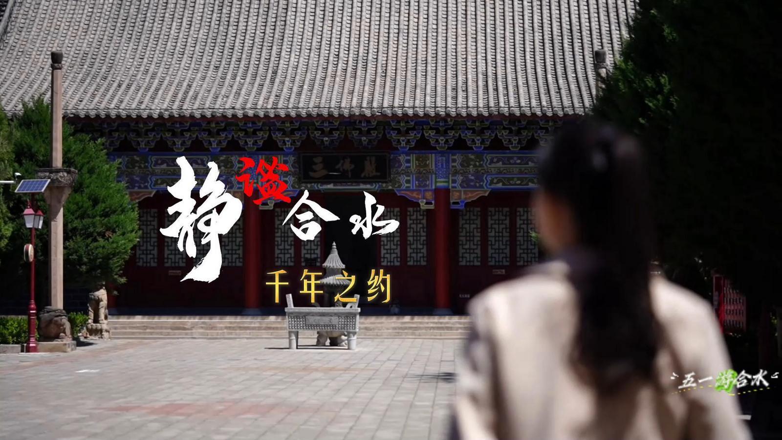 【五一游慶陽(yáng)】靜謐合水︱合水隴東古石刻藝術(shù)博物館邀您共赴一場(chǎng)千年之約