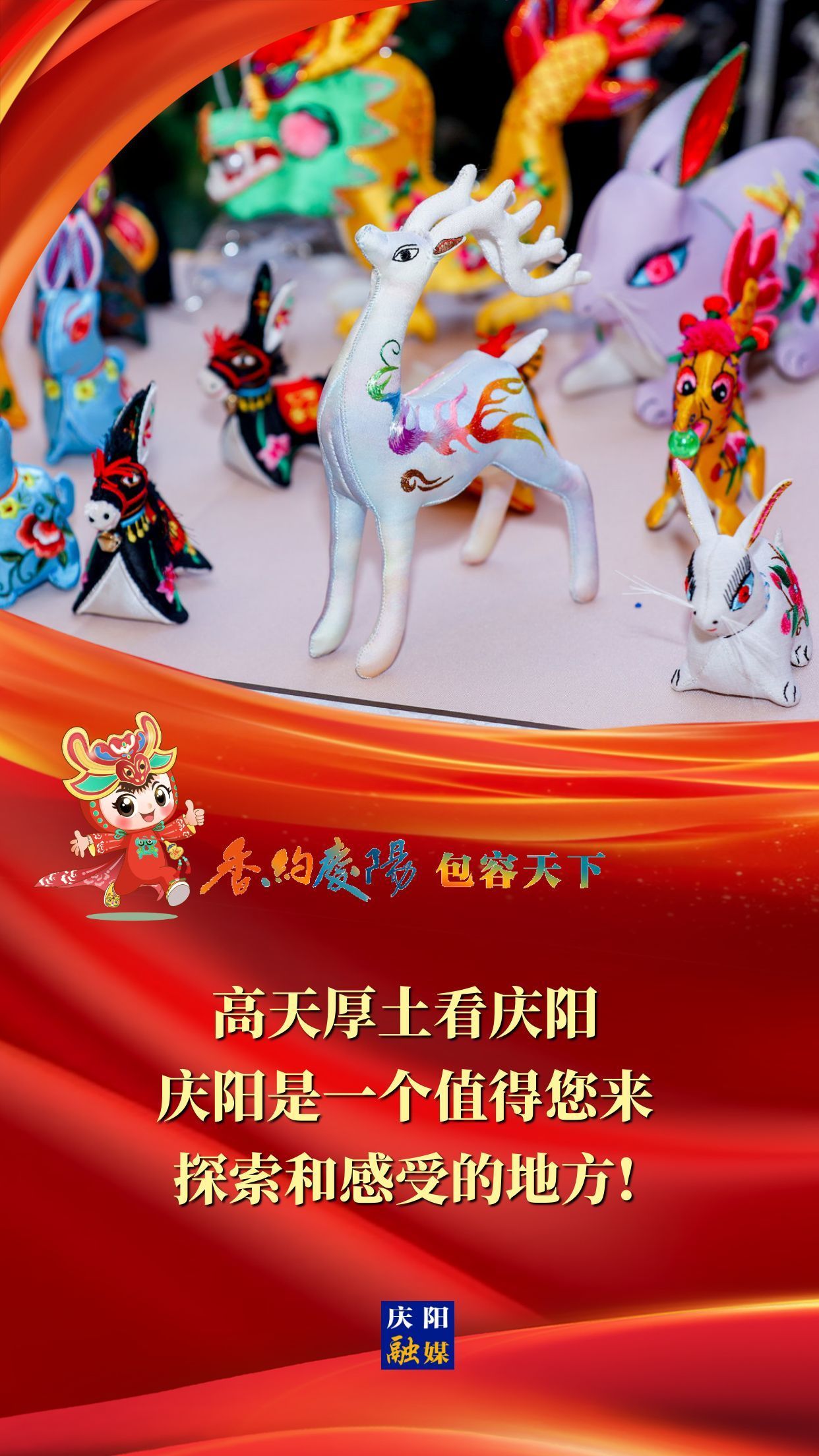 【香約慶陽(yáng) 包容天下】高天厚土看慶陽(yáng) 慶陽(yáng)是一個(gè)值得您來(lái)探索和感受的地方！