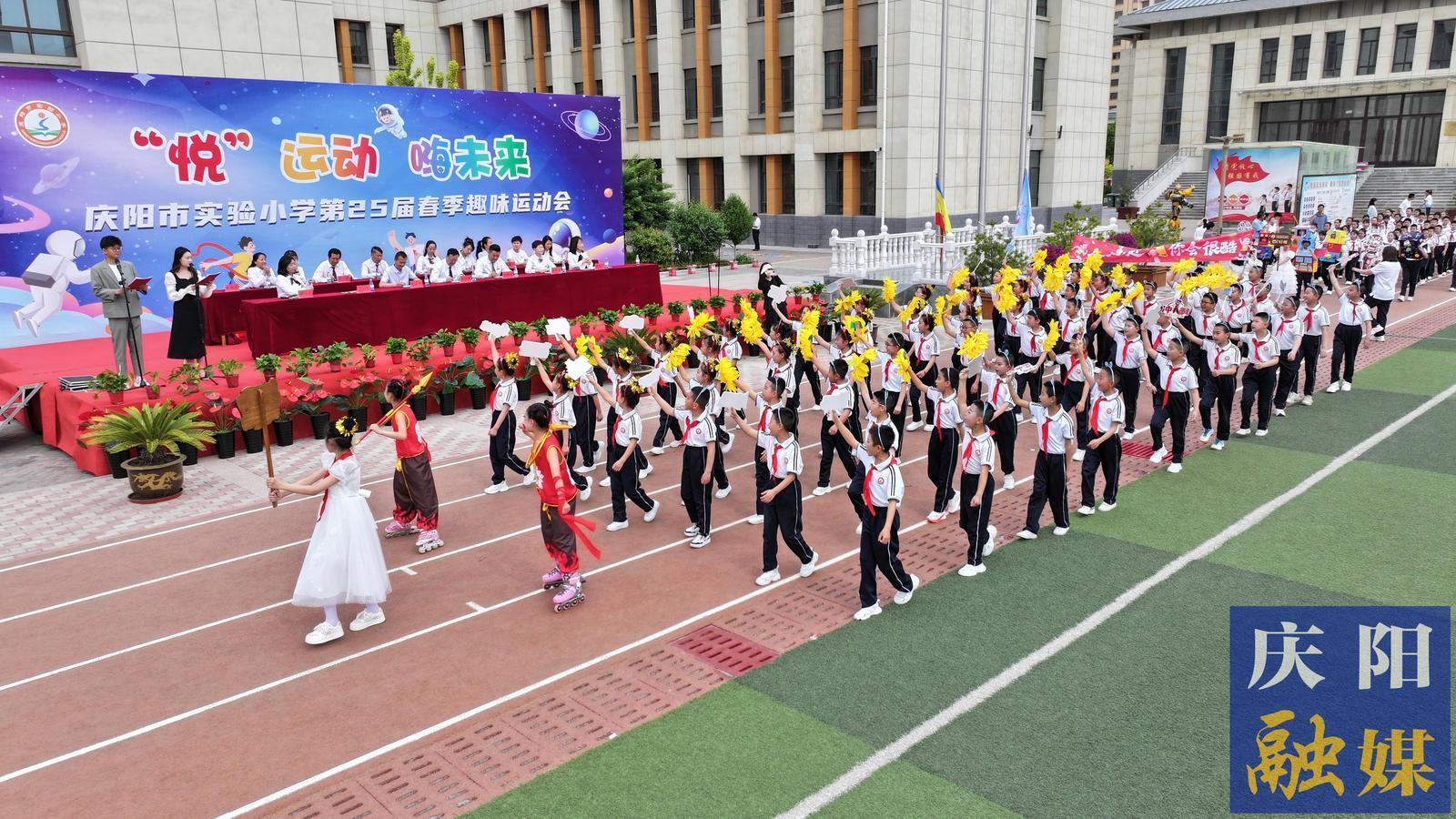 【攝影報(bào)道】“悅運(yùn)動(dòng) 嗨未來(lái)”慶陽(yáng)市實(shí)驗(yàn)小學(xué)第二十五屆春季趣味運(yùn)動(dòng)會(huì)開(kāi)幕