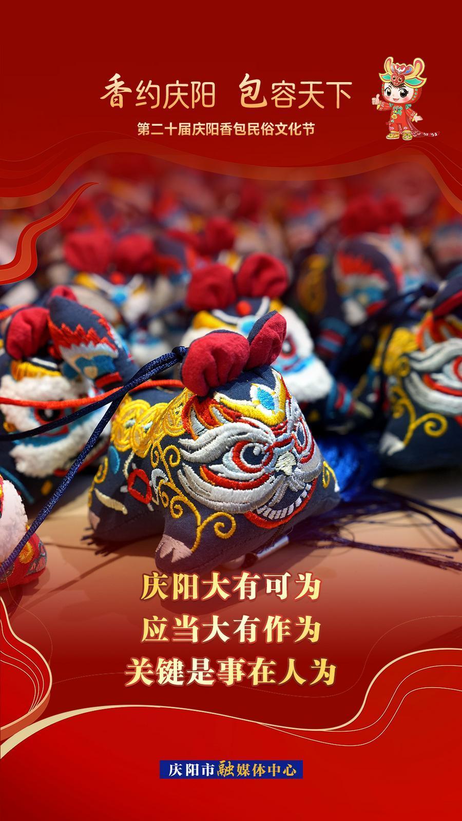 【香約慶陽(yáng) 包容天下】慶陽(yáng)大有可為 應(yīng)當(dāng)大有作為 關(guān)鍵是事在人為