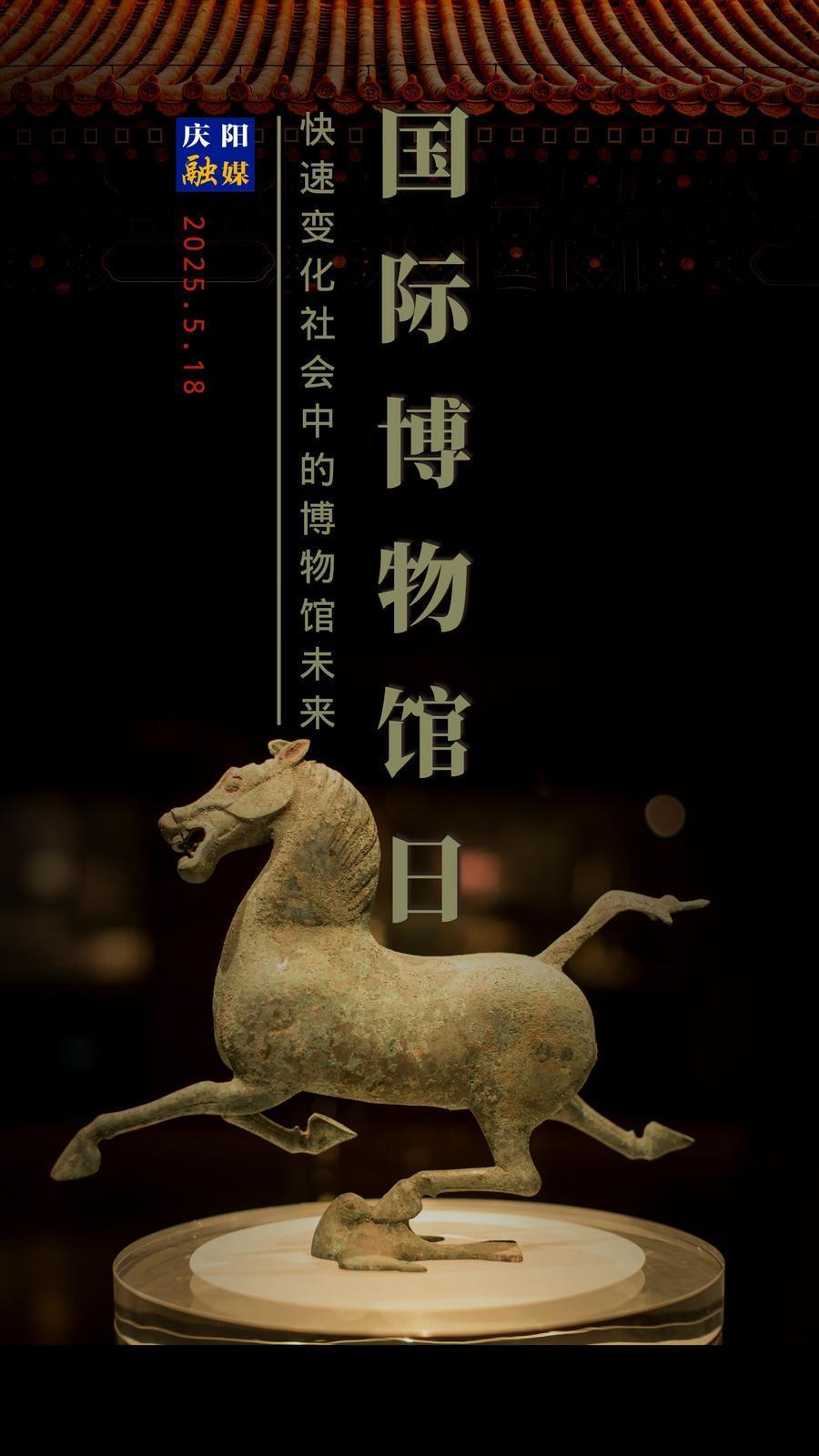 【國際博物館日】微海報丨快速變化社會中的博物館未來