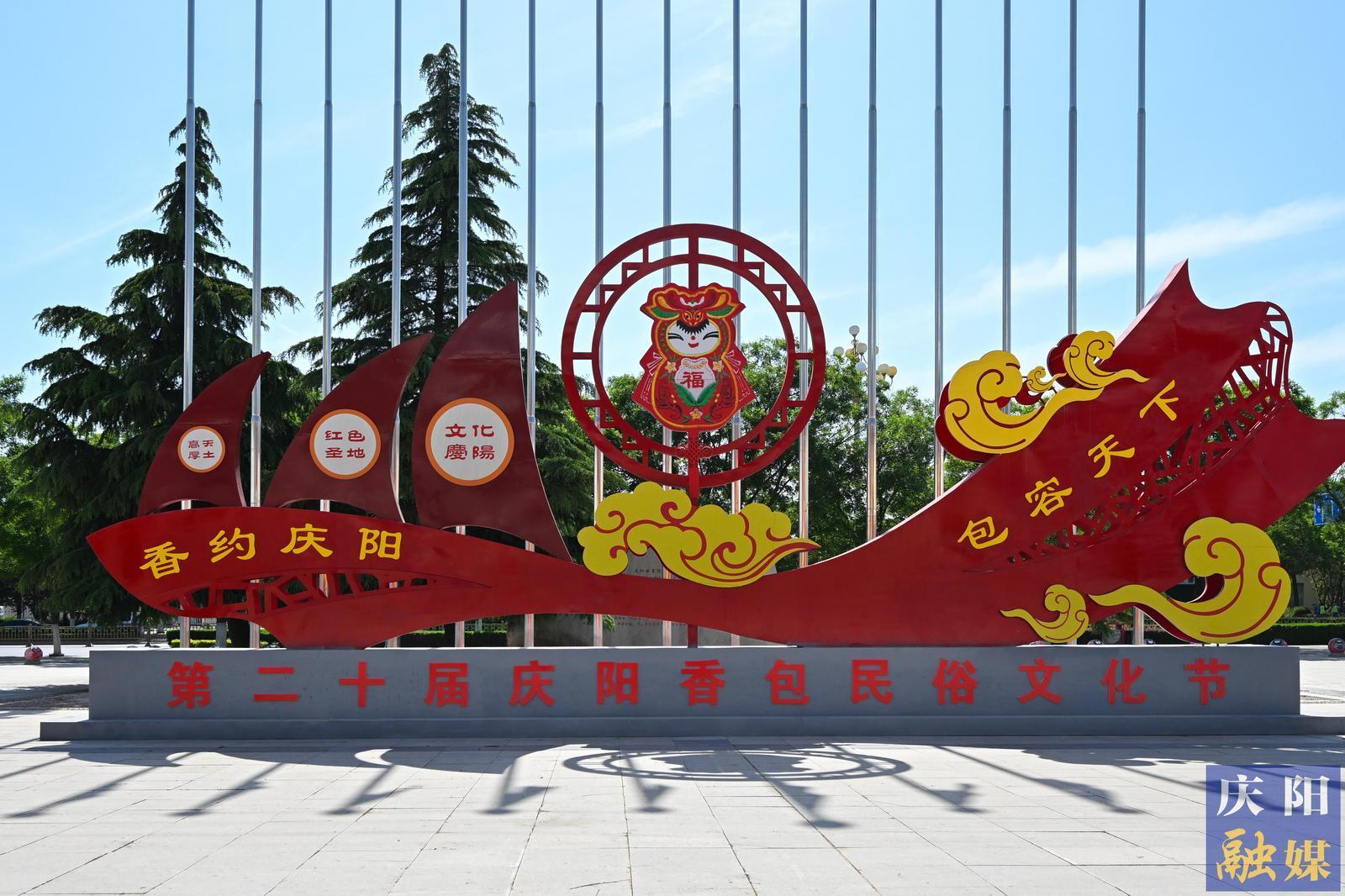 【攝影報道】第二十屆慶陽香包民俗文化節(jié)場館搭建有序推進