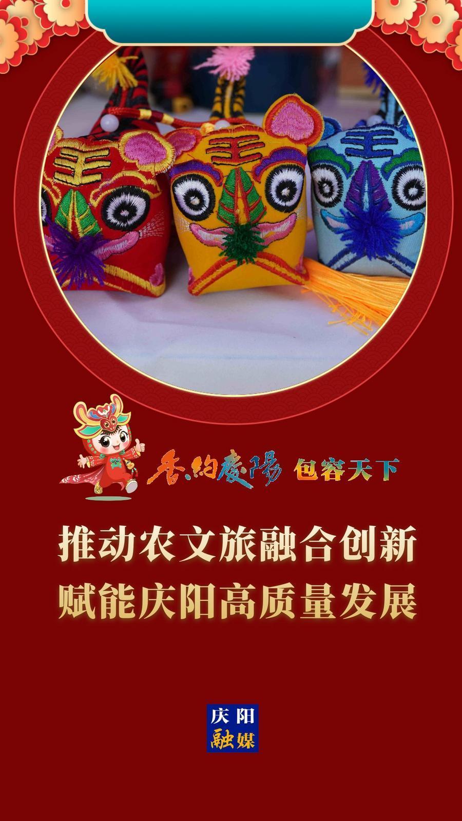 【香約慶陽 包容天下】推動農(nóng)文旅融合創(chuàng)新  賦能慶陽高質(zhì)量發(fā)展