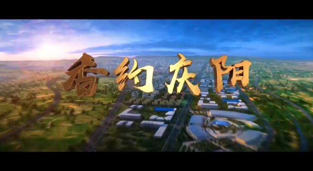 【MV】香約慶陽，濃情端午！第二十屆慶陽香包民俗文化節(jié)即將啟幕