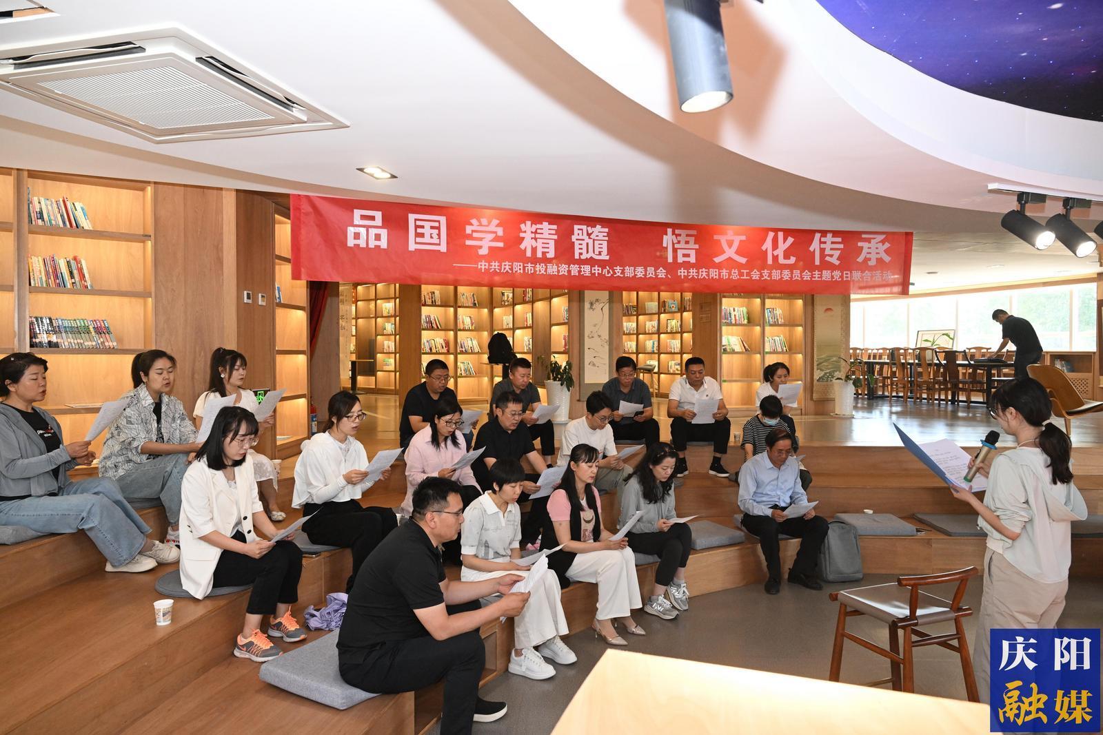 慶陽市投融資管理中心黨支部與慶陽市總工會(huì)黨支部聯(lián)合開展主題黨日活動(dòng)