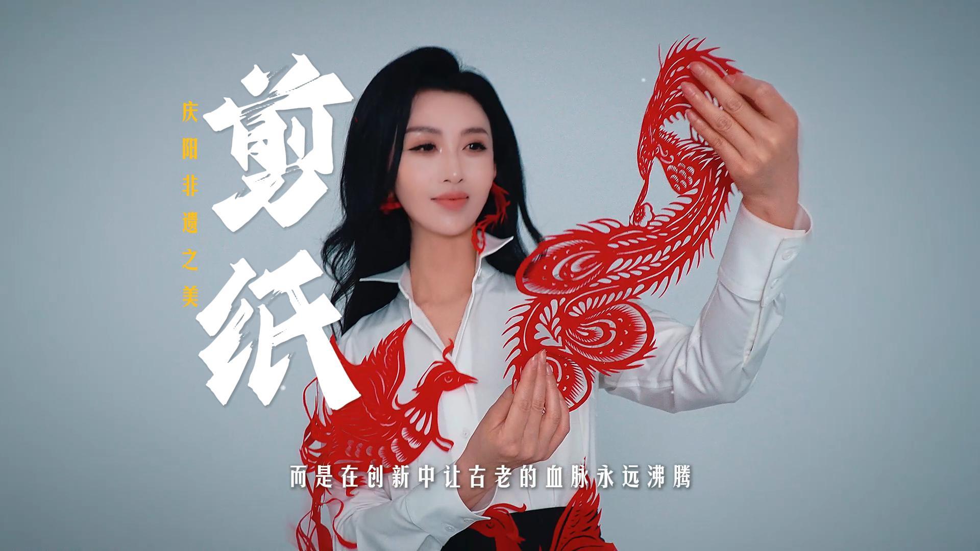 【遇見】慶陽剪紙，一折定形，一剪成畫！