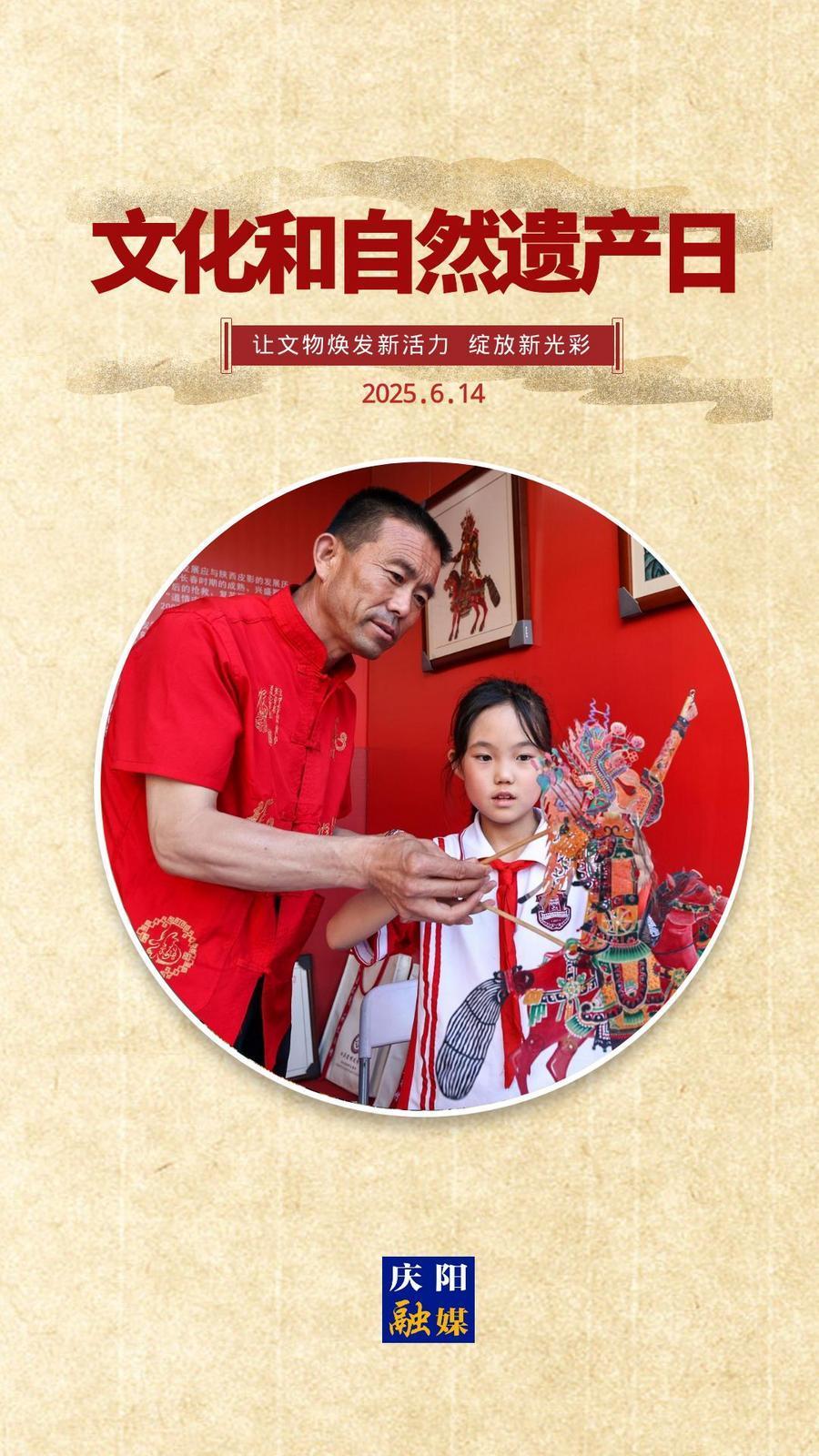 【文化和自然遺產(chǎn)日】微海報(bào)｜讓文物煥發(fā)新活力 綻放新光彩