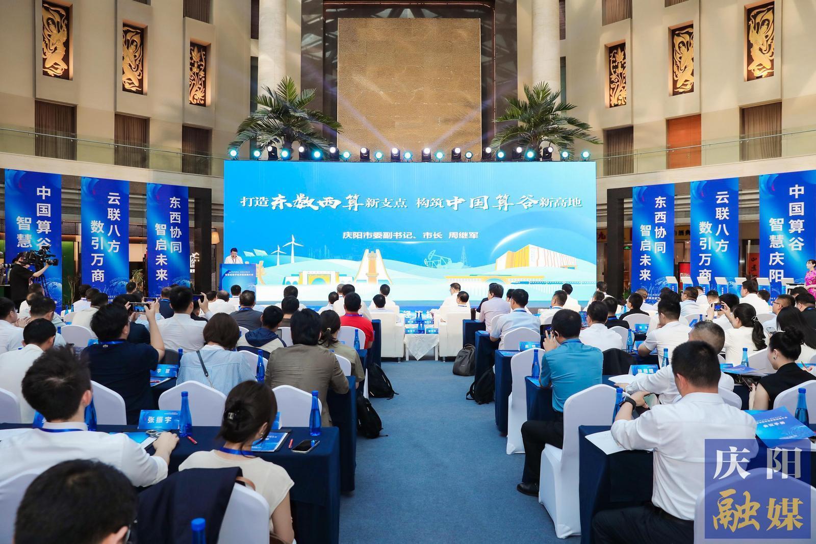 2025甘肅省數(shù)字經(jīng)濟專場招商推介會在北京舉辦 慶陽市集中簽約項目11個 簽約金額860億元