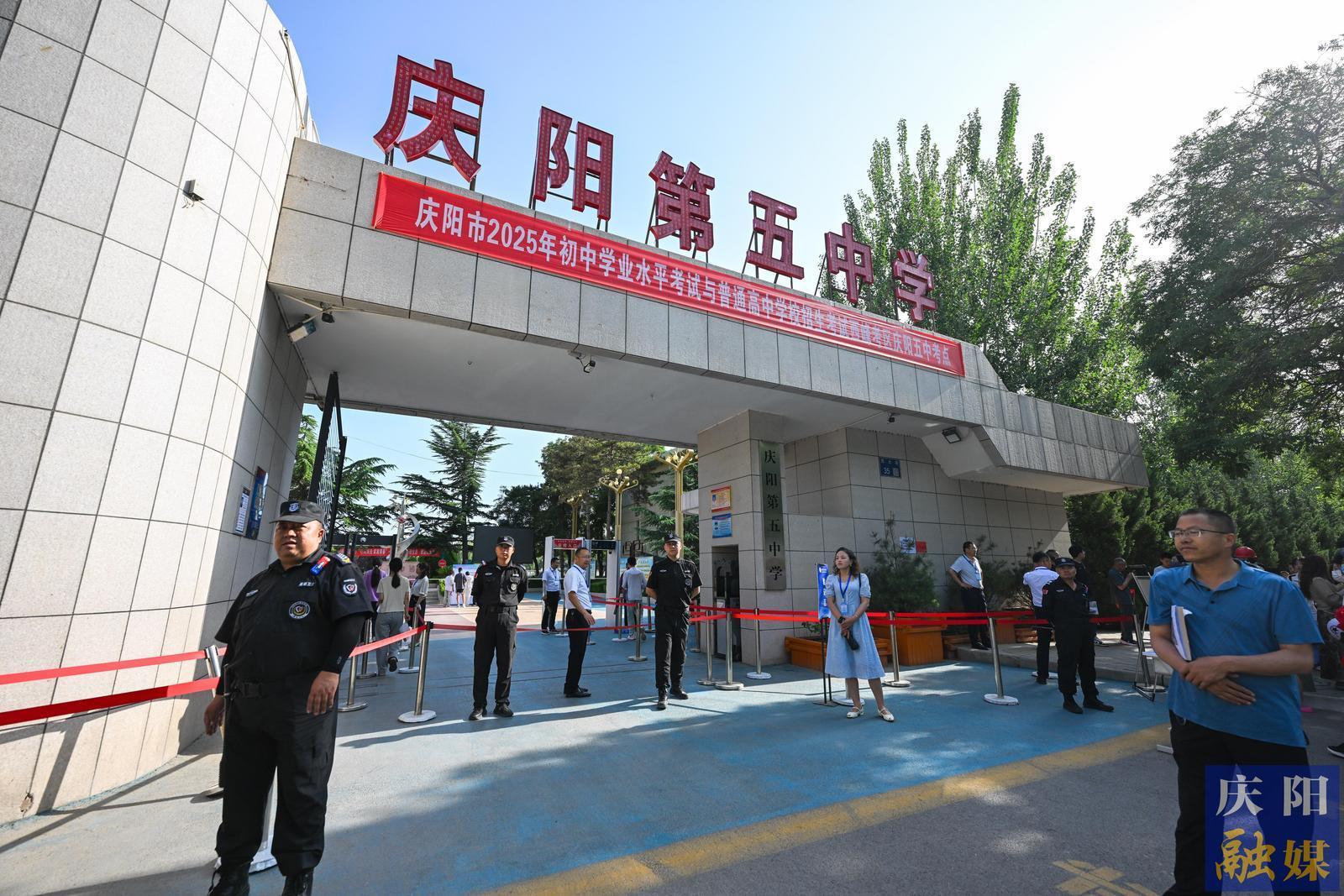【攝影報(bào)道】慶陽市2025年中考開考