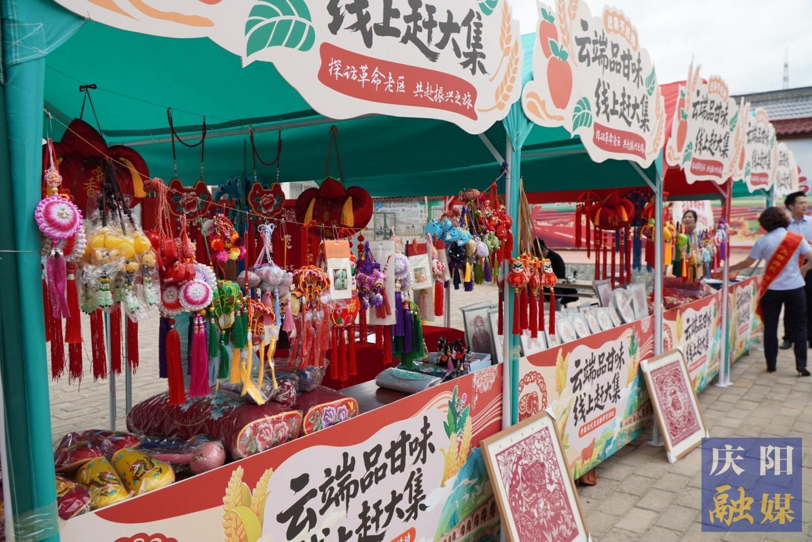 【攝影報道】趕集啦！“云端品甘味?線上趕大集”活動在合水縣舉行