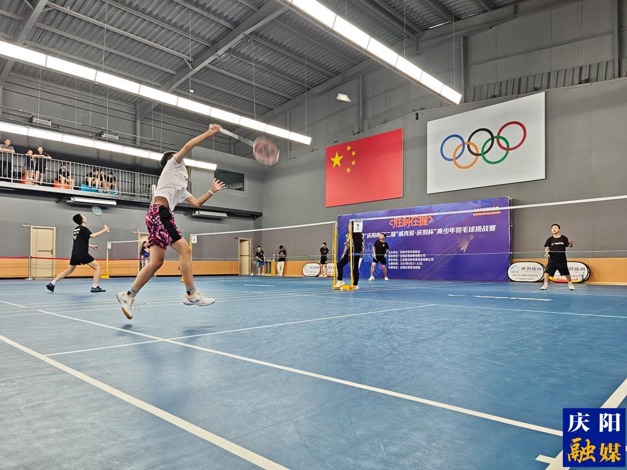 【攝影報道】“少年羽俠”揮拍爭鋒 慶陽市青少年羽毛球挑戰(zhàn)賽開賽
