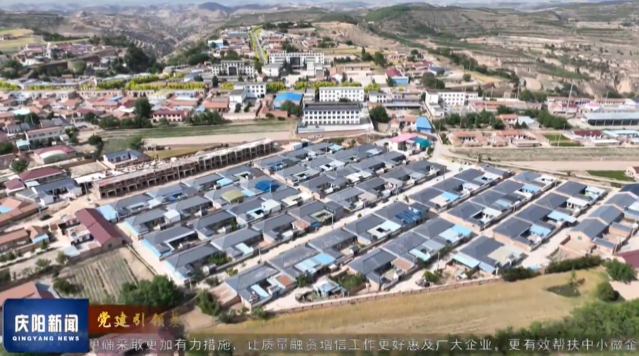 《慶陽(yáng)新聞》2025年6月23日