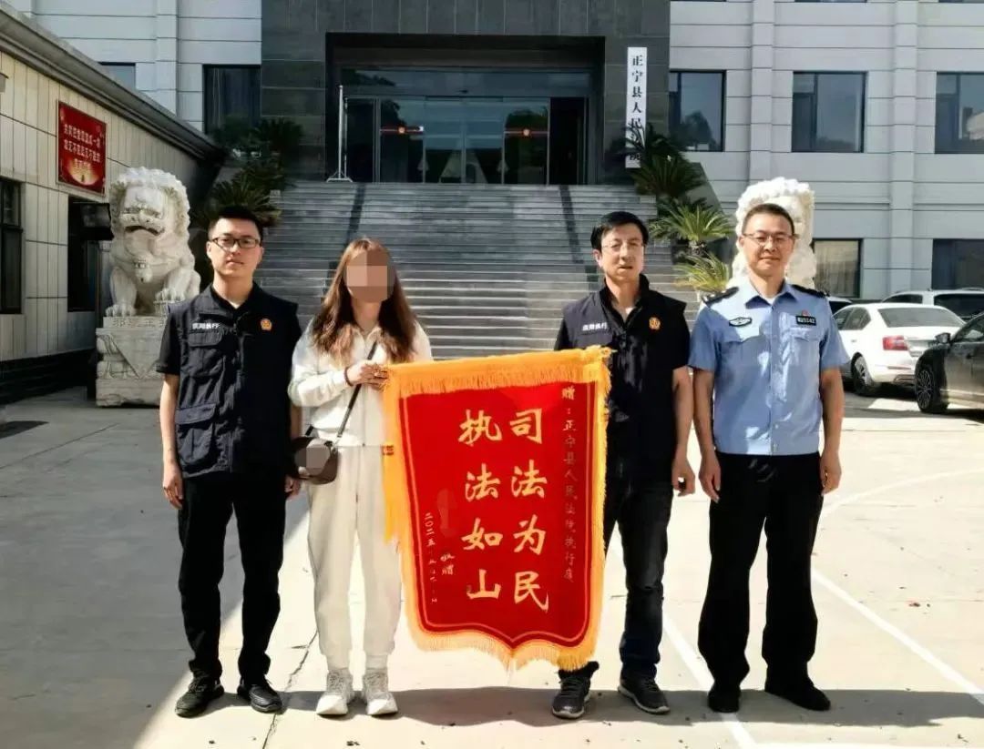 三面錦旗映初心 公正執(zhí)行暖民心——正寧縣人民法院執(zhí)行局高效執(zhí)行獲群眾贊譽