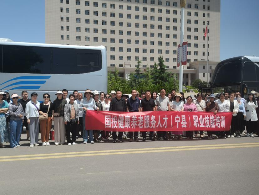 國投賦能育康養(yǎng)人才 就業(yè)護航促鄉(xiāng)村振興 ——寧縣75名學員完成養(yǎng)老護理技能培訓，拓寬就業(yè)新路徑