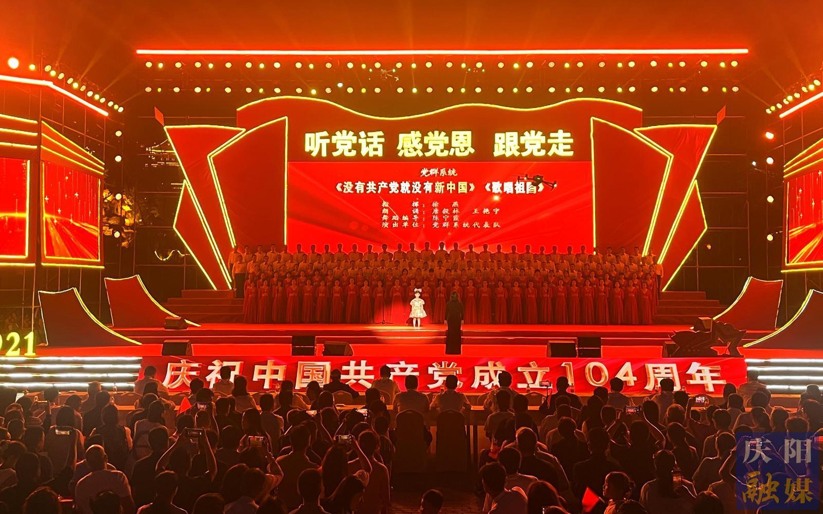 【攝影報(bào)道】慶陽(yáng)市開(kāi)展多項(xiàng)活動(dòng)慶“七一”