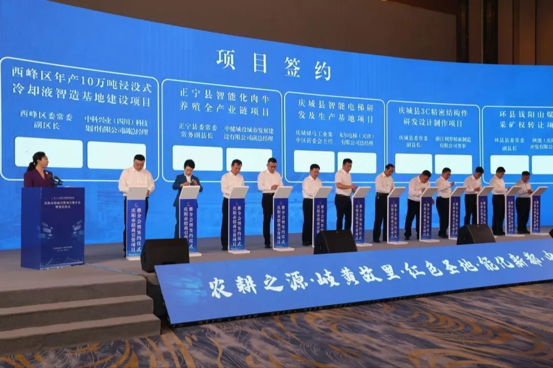 西峰區(qū)代表團(tuán)參加第三十一屆中國蘭州投資貿(mào)易洽談會(huì)慶陽市招商引資項(xiàng)目推介會(huì)暨簽約儀式