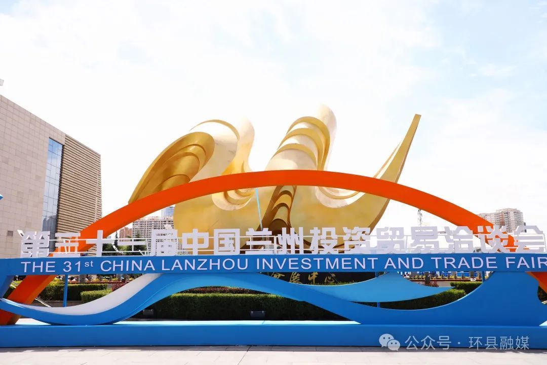 環(huán)縣百余種農(nóng)特產(chǎn)品亮相蘭洽會(huì) 實(shí)力“圈粉”“吸睛”又“吸金”