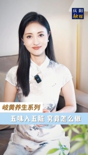 您知道日常飲食中的酸甜苦辣咸，在中醫(yī)眼里都是調(diào)理身體的“天然良藥”嗎？老祖宗留下的“五味入五臟”智慧，用最尋常的味覺體驗，就能對癥調(diào)養(yǎng)身體。今天就帶大家解鎖五味養(yǎng)生的秘密！