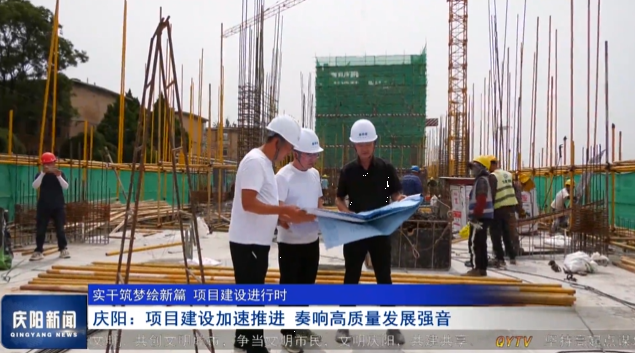 《慶陽新聞》2025年7月13日