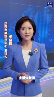 主播說新聞 慶陽市上半年旅游成績單出爐，1480.62萬人次打卡！