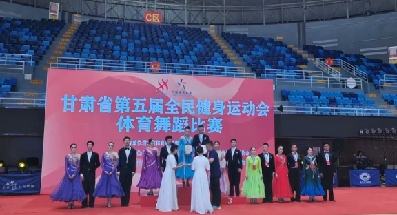 喜報！慶陽市運(yùn)動員付萬庚&張帥霞奪得甘肅省第五屆全民健身運(yùn)動會體育舞蹈比賽