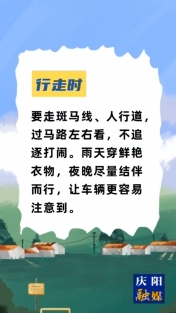 暑假交通安全指南，請收藏！