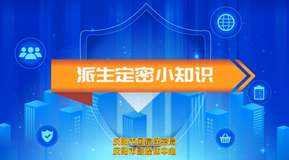 派生定密小知識