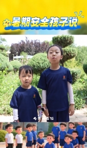 暑假安全孩子說(shuō)：小孩子不能碰打火機(jī)！