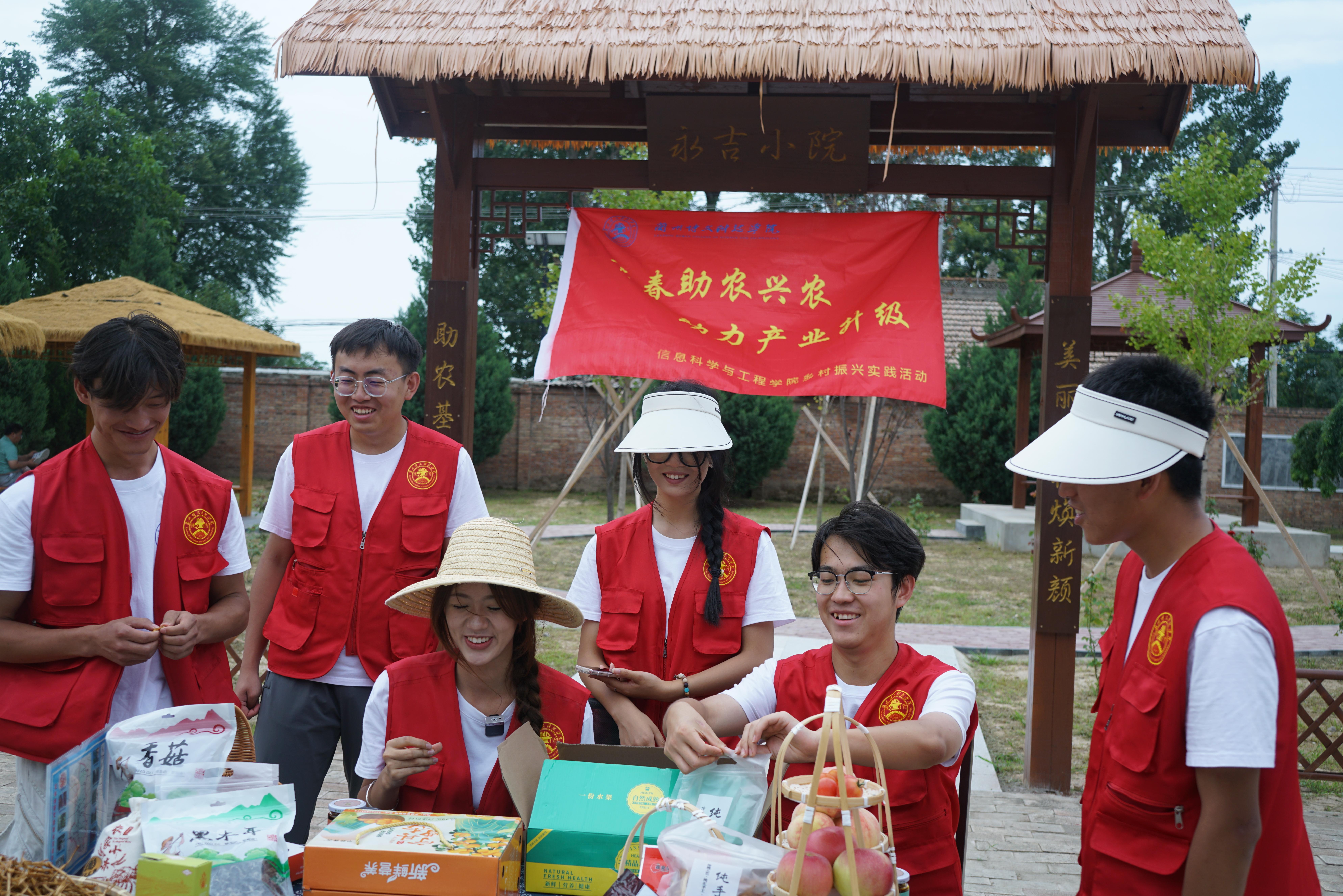 蘭州博文科技學院學生在永吉村開展暑期直播助農(nóng)活動