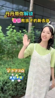 你家孩子怎樣過(guò)暑假？24日下午15：00鎖定“視聽(tīng)?wèi)c陽(yáng)抖音號(hào)”，主播帶你看這些孩子們的趣味打開(kāi)方式！