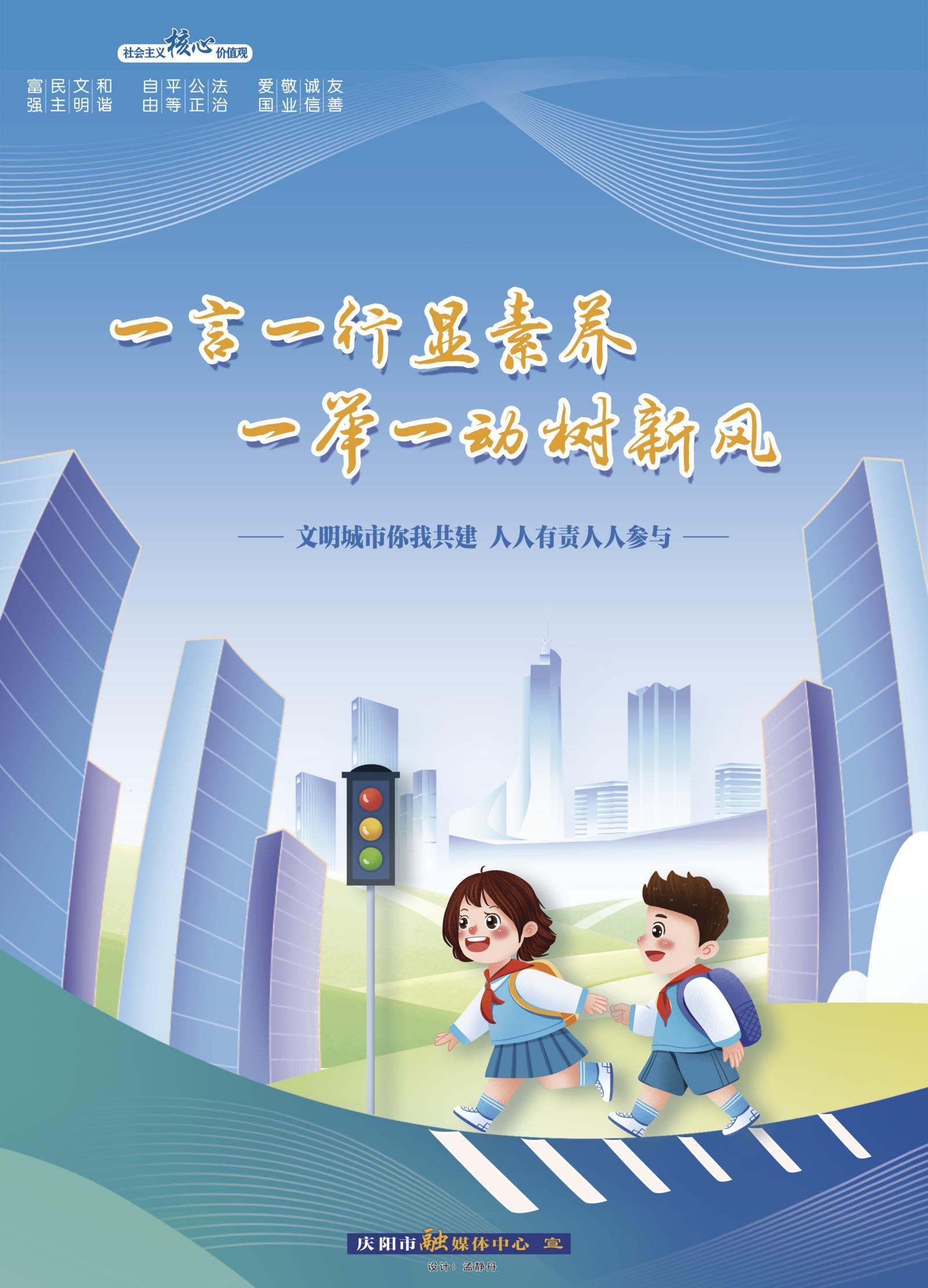 【公益廣告】一言一行顯素質(zhì) 一舉一動樹新風(fēng)