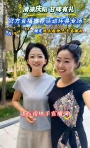 清涼慶陽 甘味有禮——官方直播推薦活動(dòng)環(huán)縣專場，7月30日14：30鎖定隴東報(bào)快手號直播間，不見不散！