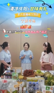 清涼慶陽(yáng) 甘味有禮——官方直播推薦活動(dòng)寧縣專場(chǎng) 金銀花是重點(diǎn)推介的慶陽(yáng)特色農(nóng)特產(chǎn)品之一