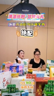 【清涼慶陽(yáng)·甘味有禮】 環(huán)縣蕎麥粉與環(huán)縣羊肉絕配