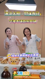 【清涼慶陽(yáng)·甘味有禮】 華池專場(chǎng)歡樂開場(chǎng)