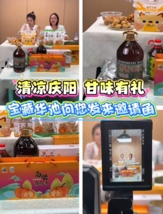 清涼慶陽(yáng) 甘味有禮 寶藏華池向您發(fā)來(lái)邀請(qǐng)函～