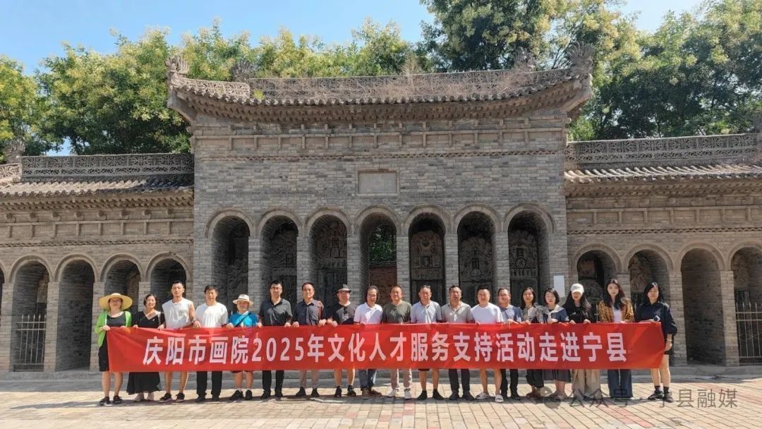 慶陽市畫院2025年文化人才服務(wù)支持活動(dòng)走進(jìn)寧縣