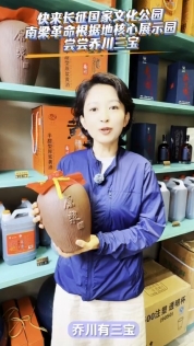 來長(zhǎng)征國(guó)家文化公園南梁革命根據(jù)地核心展示園嘗嘗喬川三寶！