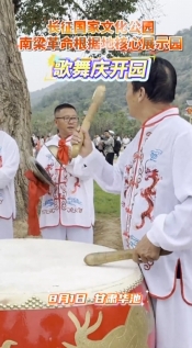 歌舞慶開園！長(zhǎng)征國(guó)家文化公園南梁革命根據(jù)地核心展示園今日開園