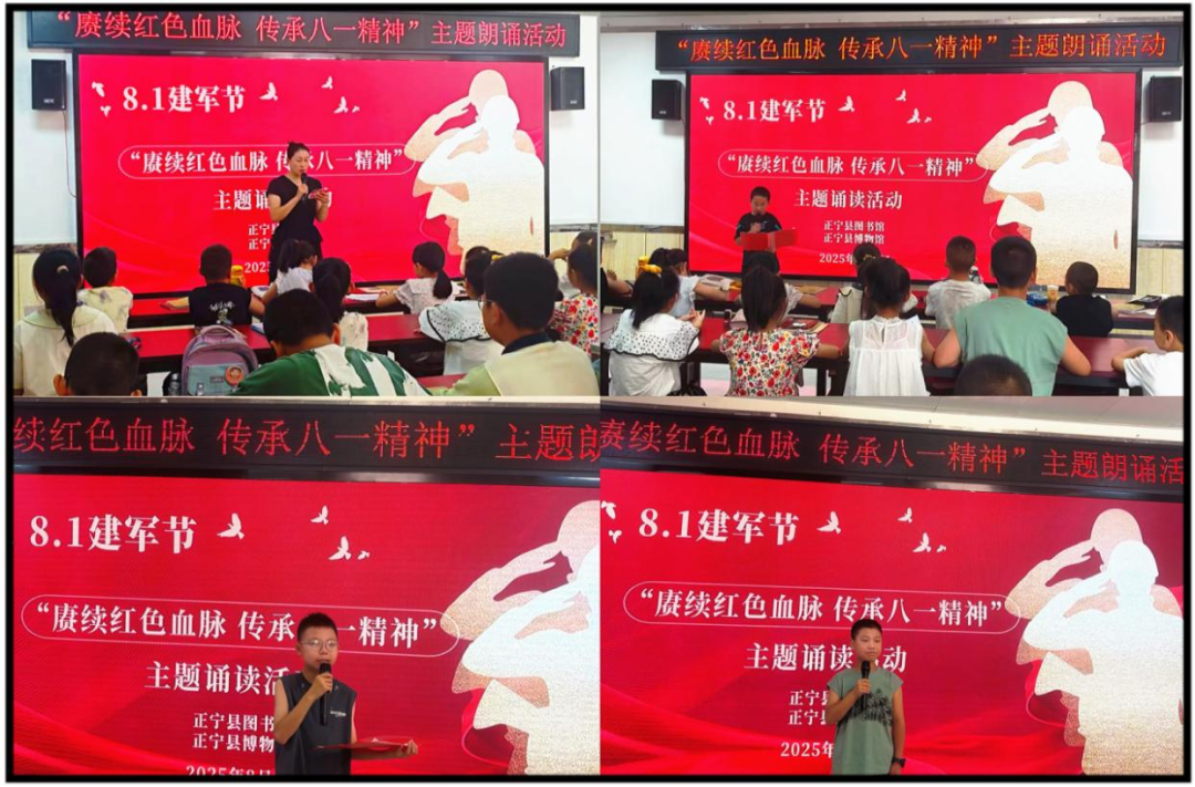 正寧縣開展“賡續(xù)紅色血脈 傳承八一精神”主題誦讀活動