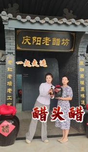 一起走進(jìn)醋頭醋～了解慶陽本土老醋坊，傳承工藝釀好醋