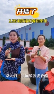 開(kāi)播了 就在慶陽(yáng)融媒抖音 今晚18:00 2.99米的福利等你來(lái)領(lǐng)